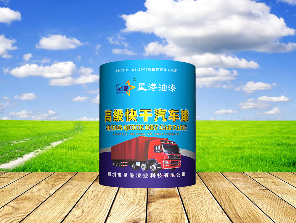 高级快干汽车漆