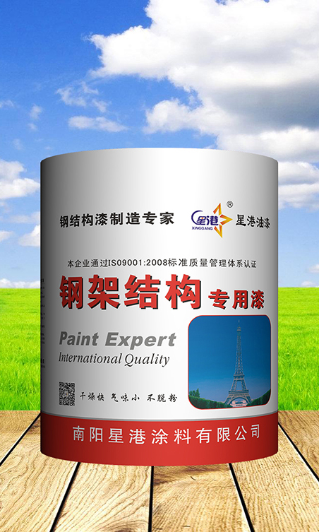 钢架结构专用漆