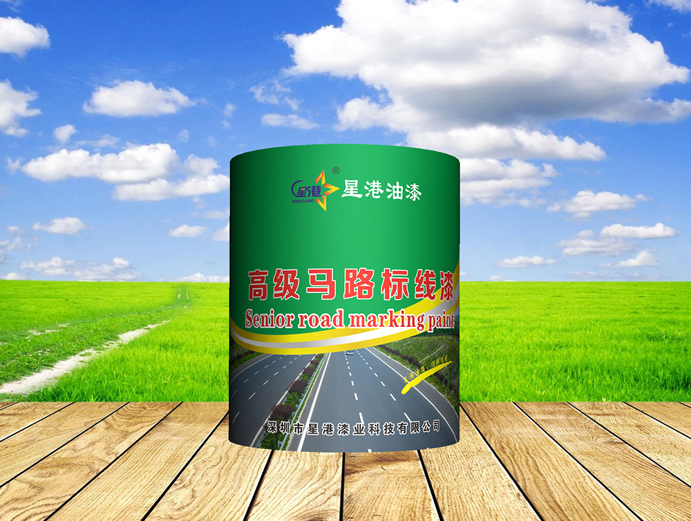 星港高级马路画线漆.jpg
